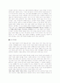 나의 대학생활과 직업관 2페이지