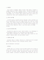 공정거래위원회에 대해.... 4페이지