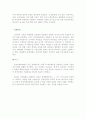 공정거래위원회에 대해.... 5페이지