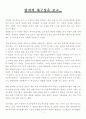 범죄의 재구성을 보고 1페이지