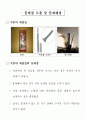 사업계획서(서면보고) 6페이지