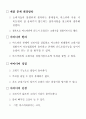 사업계획서(서면보고) 7페이지