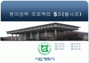 창의공학 팀프로젝트 파이널 1페이지
