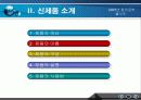 창의공학 팀프로젝트 파이널 6페이지