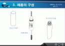 창의공학 팀프로젝트 파이널 9페이지