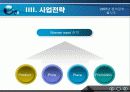 창의공학 팀프로젝트 파이널 18페이지
