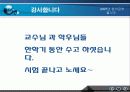 창의공학 팀프로젝트 파이널 26페이지