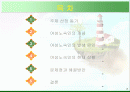 여성노숙인에 대한 고찰 2페이지