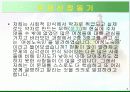 여성노숙인에 대한 고찰 3페이지