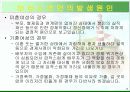 여성노숙인에 대한 고찰 6페이지