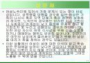 여성노숙인에 대한 고찰 11페이지