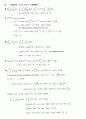 [솔루션해설답지]대학미적분학_경문사_Thomson(12장.다중적분) 7페이지