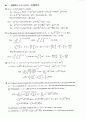 [솔루션해설답지]대학미적분학_경문사_Thomson(12장.다중적분) 83페이지