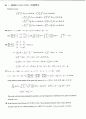 [솔루션해설답지]대학미적분학_경문사_Thomson(12장.다중적분) 87페이지