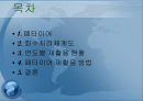 폐타이어의 재활용 2페이지