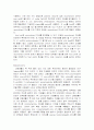 유전자 재조합에 관하여 3페이지