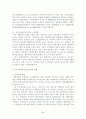 생물의약품 및 허가  2페이지