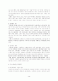 생물의약품 및 허가  3페이지
