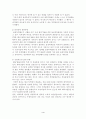 생물의약품 및 허가  4페이지