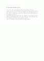 편입 기출 면접 문제 및 예상 문제와 답안 9페이지