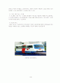 신교통시스템 4페이지