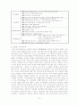 신교통시스템 7페이지