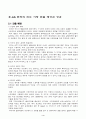 lg전자의 인도진출 4페이지