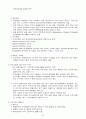 lg전자의 인도진출 7페이지