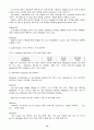 lg전자의 인도진출 13페이지
