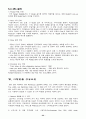lg전자의 인도진출 22페이지
