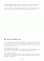 lg전자의 인도진출 24페이지