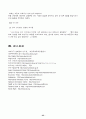lg전자의 인도진출 25페이지