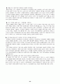 lg전자의 인도진출 29페이지