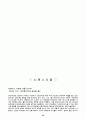 lg전자의 인도진출 30페이지