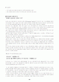 lg전자의 인도진출 33페이지