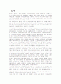 실학의 새로운 발견 13페이지