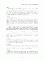 [영국문학] 16세기 엘리자베스 시대 문학  3페이지