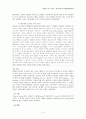 [영국문학] 16세기 엘리자베스 시대 문학  4페이지