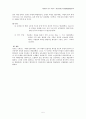 [영국문학] 16세기 엘리자베스 시대 문학  5페이지