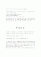 에이즈에 관하여 4페이지