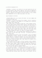 비교행정의 개념과 정체성 비교적 간단히 요약 2페이지
