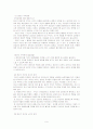 중년기의 정신발달 9페이지