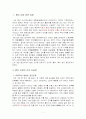 평산신씨본관과 유래 1페이지