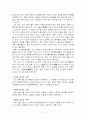 평산신씨본관과 유래 5페이지