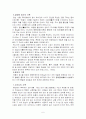 평산신씨본관과 유래 6페이지