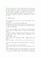평산신씨본관과 유래 7페이지