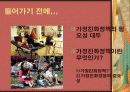아시아나항공의 가정친화경영 사례 3페이지