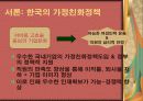 아시아나항공의 가정친화경영 사례 5페이지
