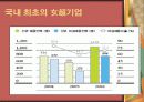 아시아나항공의 가정친화경영 사례 9페이지