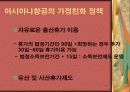 아시아나항공의 가정친화경영 사례 10페이지